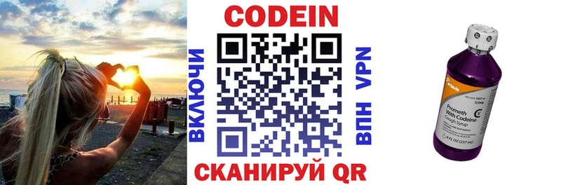 Кодеин напиток Lean (лин)  Сурск 