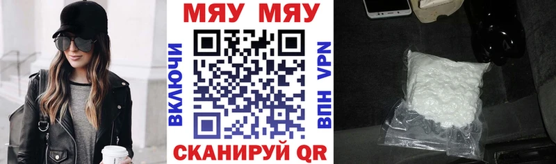МЯУ-МЯУ мука  Сурск 