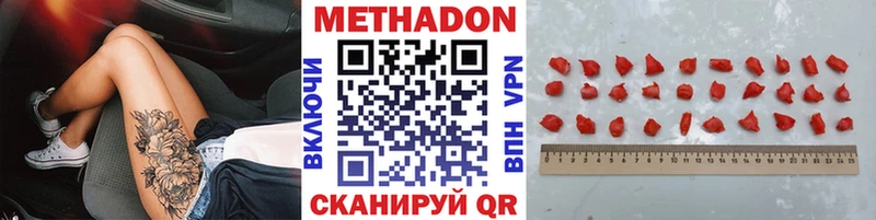 МЕТАДОН methadone  Сурск 