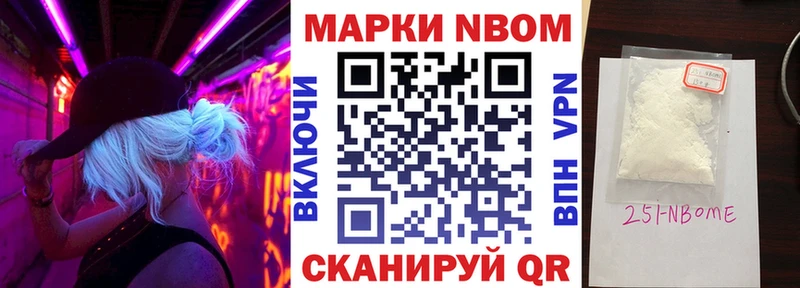 Марки NBOMe 1,8мг  Сурск 